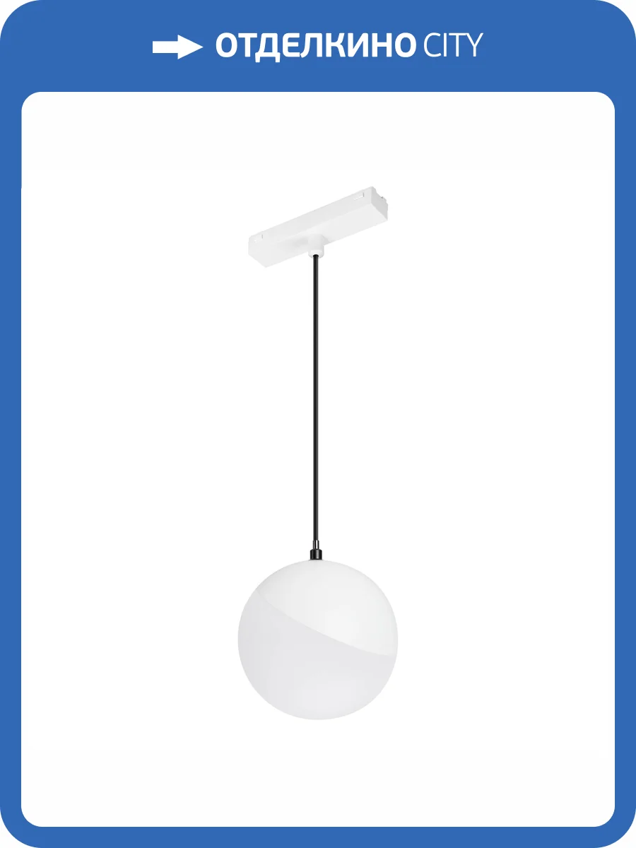 Подвесной светильник Arlight Mag Vibe 044456 фото 5