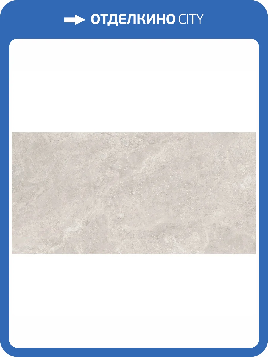 Керамогранит Monocibec Mythology 141140 Regia White Brushed Rect 60x120 фото 14