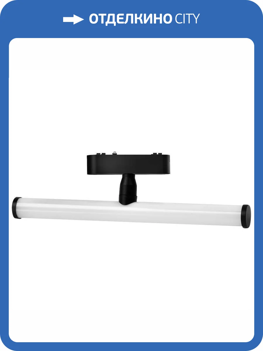 Трековый светильник Wertmark WTH.O18.607.30.06 фото 2