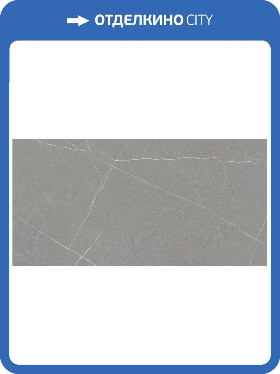 Керамогранит Argenta Capri 8435592037189 Grey Matt 60x120 фото 10