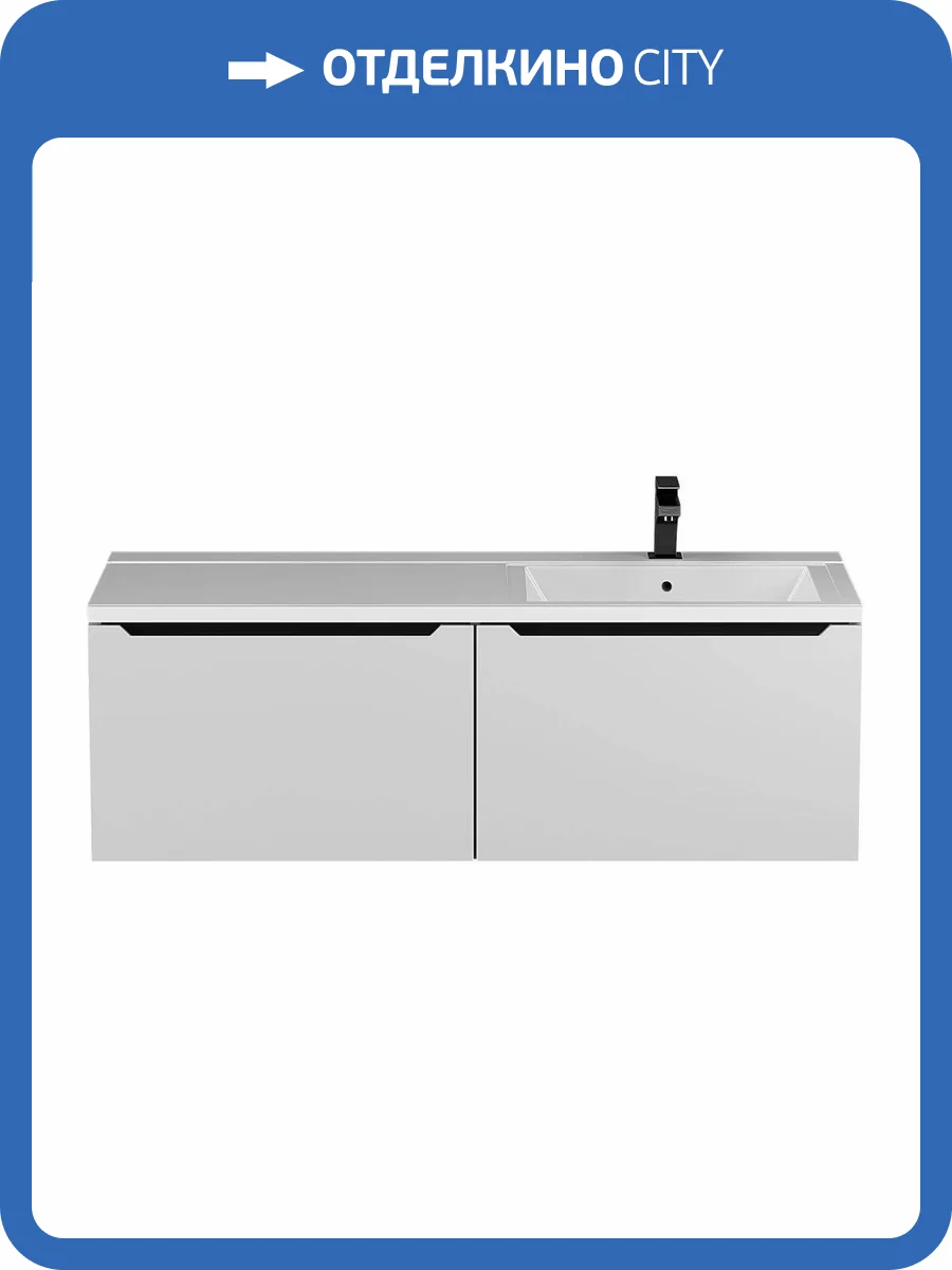 Тумба под раковину Uperwood Tanos 291020264 подвесная, правая, белая, графит, 120 см фото 8
