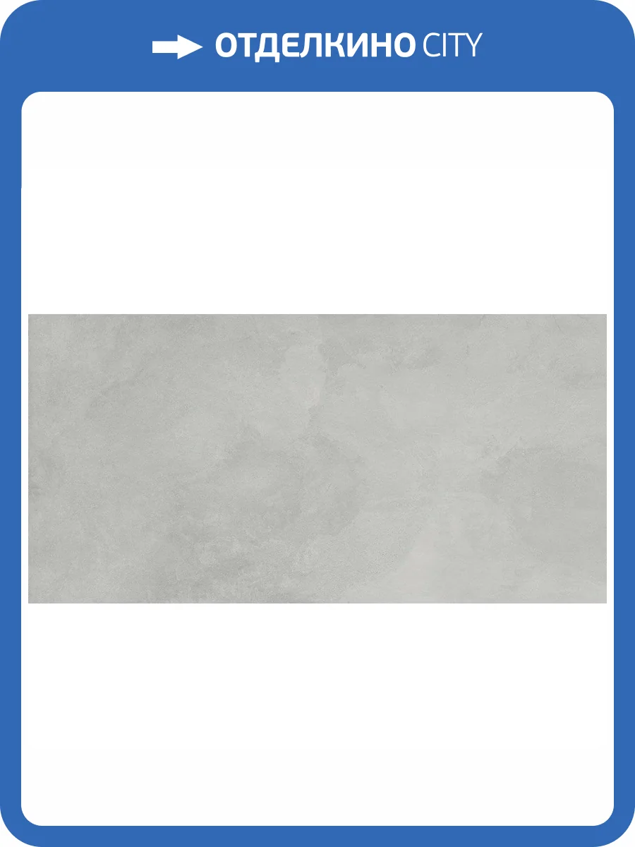 Керамогранит Laparet Evolution Smoke SG50001120R Светло-Серый Матовый Карвинг 59.5x119.1 фото 4