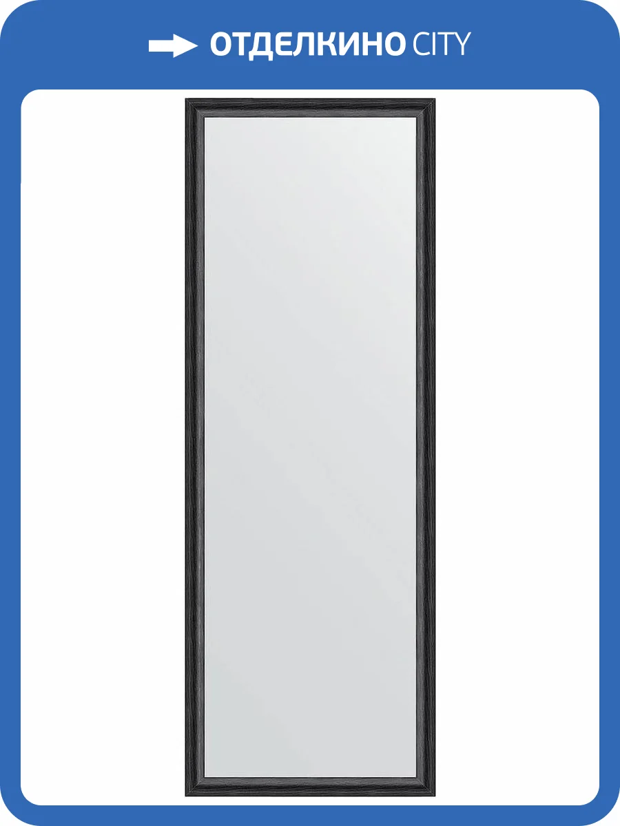 Зеркало Evoform Definite BY 0717 50x140 см дуб черный фото 6