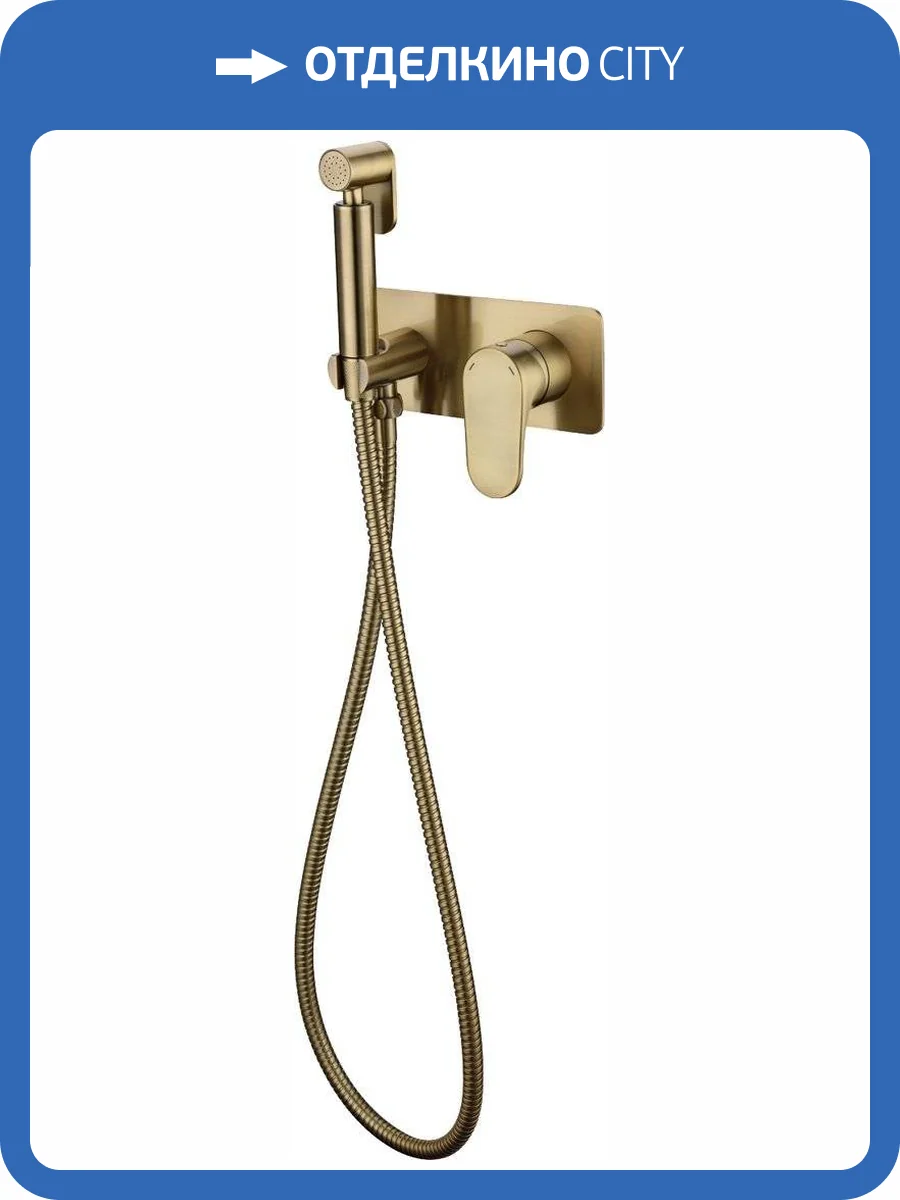 Гигиенический душ Boheme Spectre 457-BR бронзовый, со смесителем, с внутренней частью фото 3