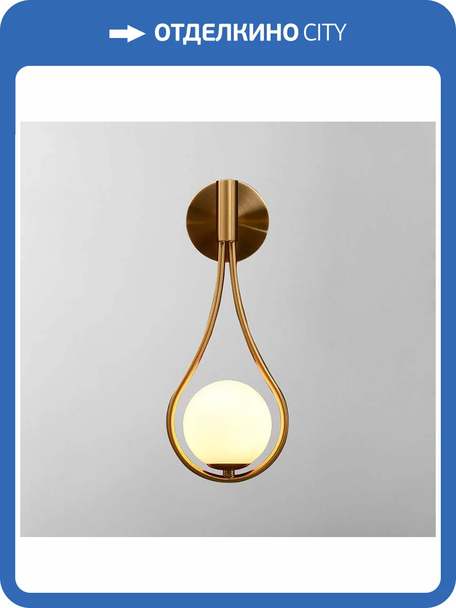 Бра Imperium Loft Hoop 140755-26 фото 9