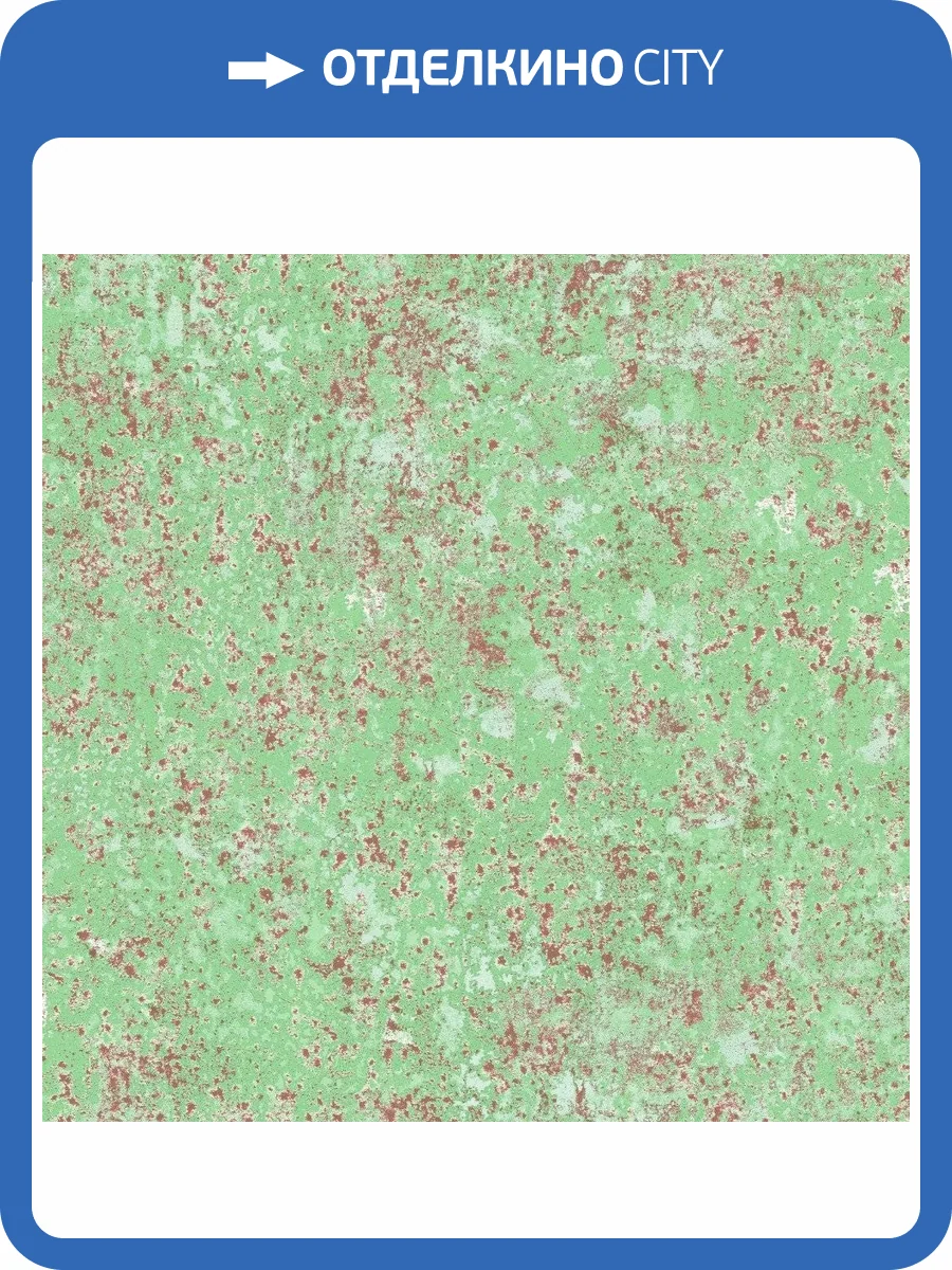 Обои флизелиновые Aura Grunge G45345 фото 2