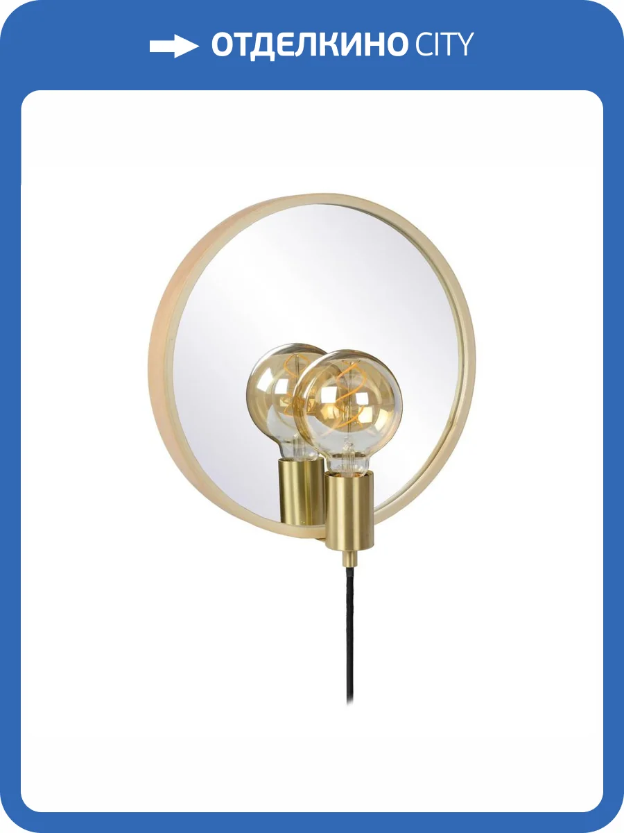 Бра Lucide Reflex 36213/31/72 фото 6