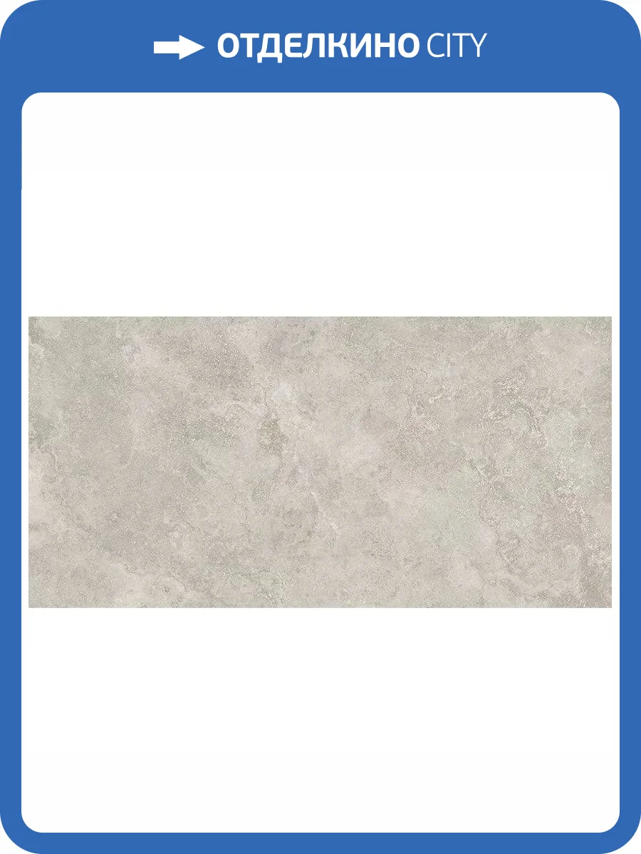 Керамогранит FAP Ceramiche Vento del Sud fTFO Grigio Matt R9 60x120 фото 22