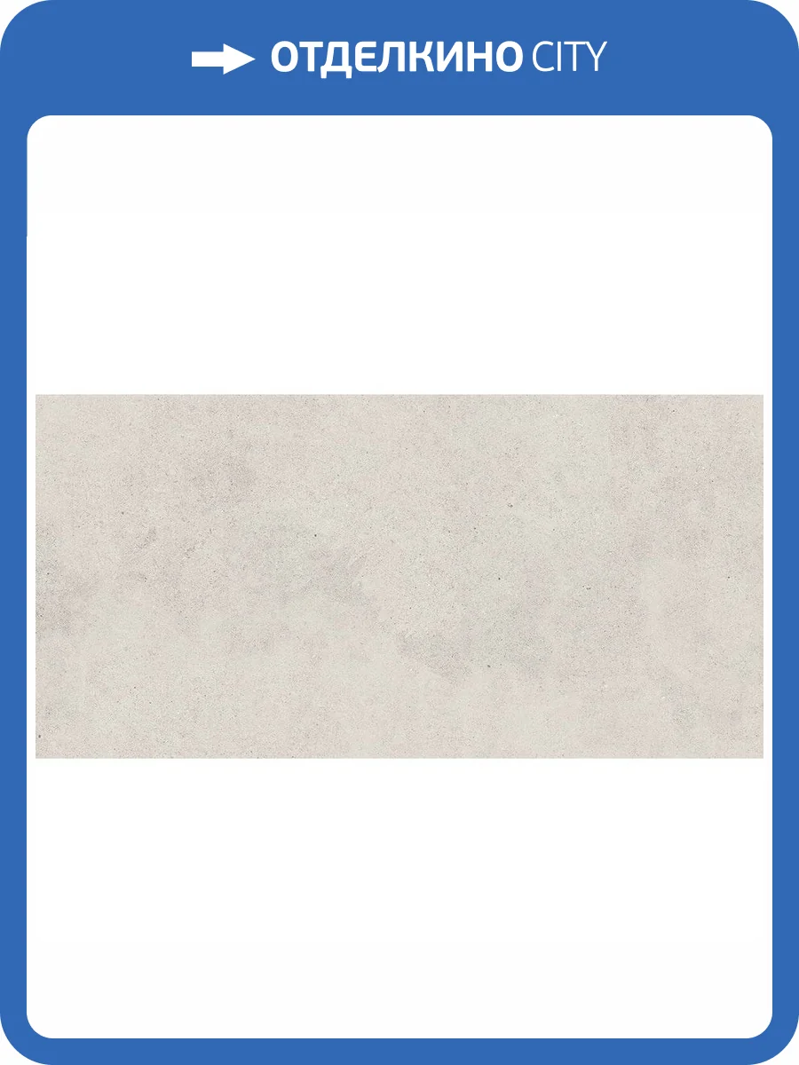 Керамогранит Staro Concreto Rusty Matt 60x120 фото 2