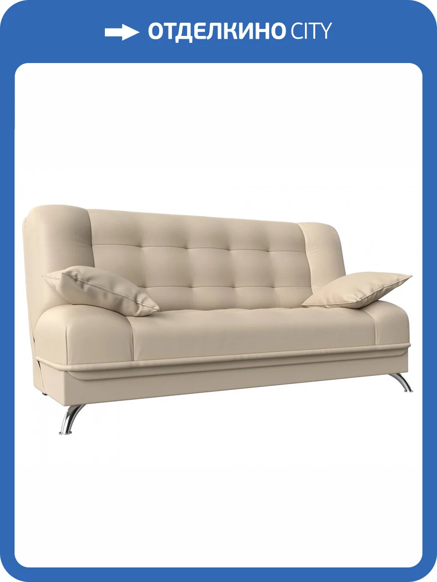Диван Книжка Лига Диванов Анна 27850 Бежевый фото 9