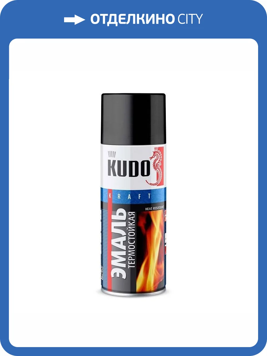 Эмаль термостойкая KUDO KU-5002 черная 0.52 л фото 2
