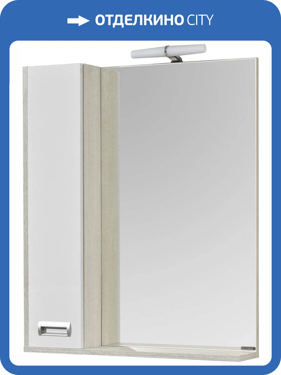 Зеркало AQUATON Бекка PRO 70 белое, дуб соммерсет фото 4