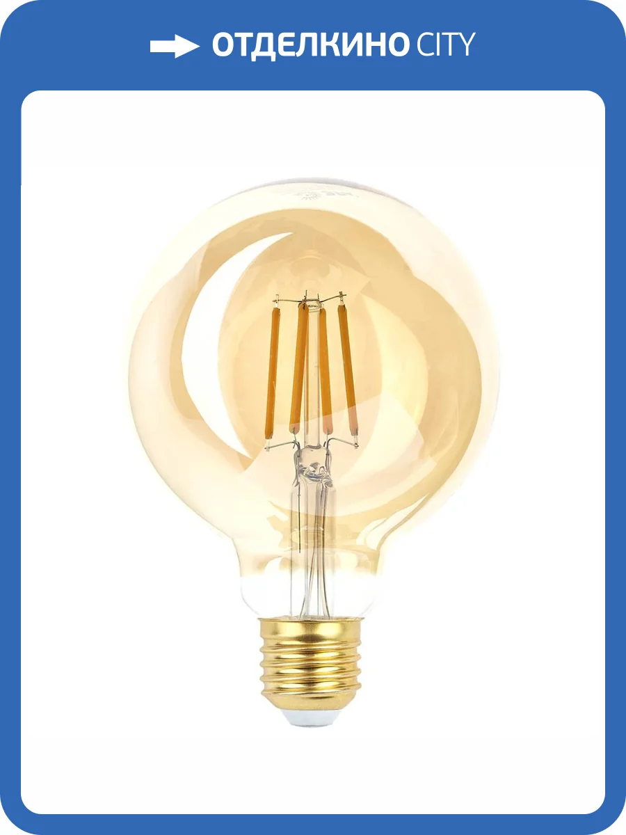 Лампа светодиодная филаментная ЭРА E27 7W 2400K прозрачная  F-LED G95-7W-824-E27 gold Б0047662 фото 3