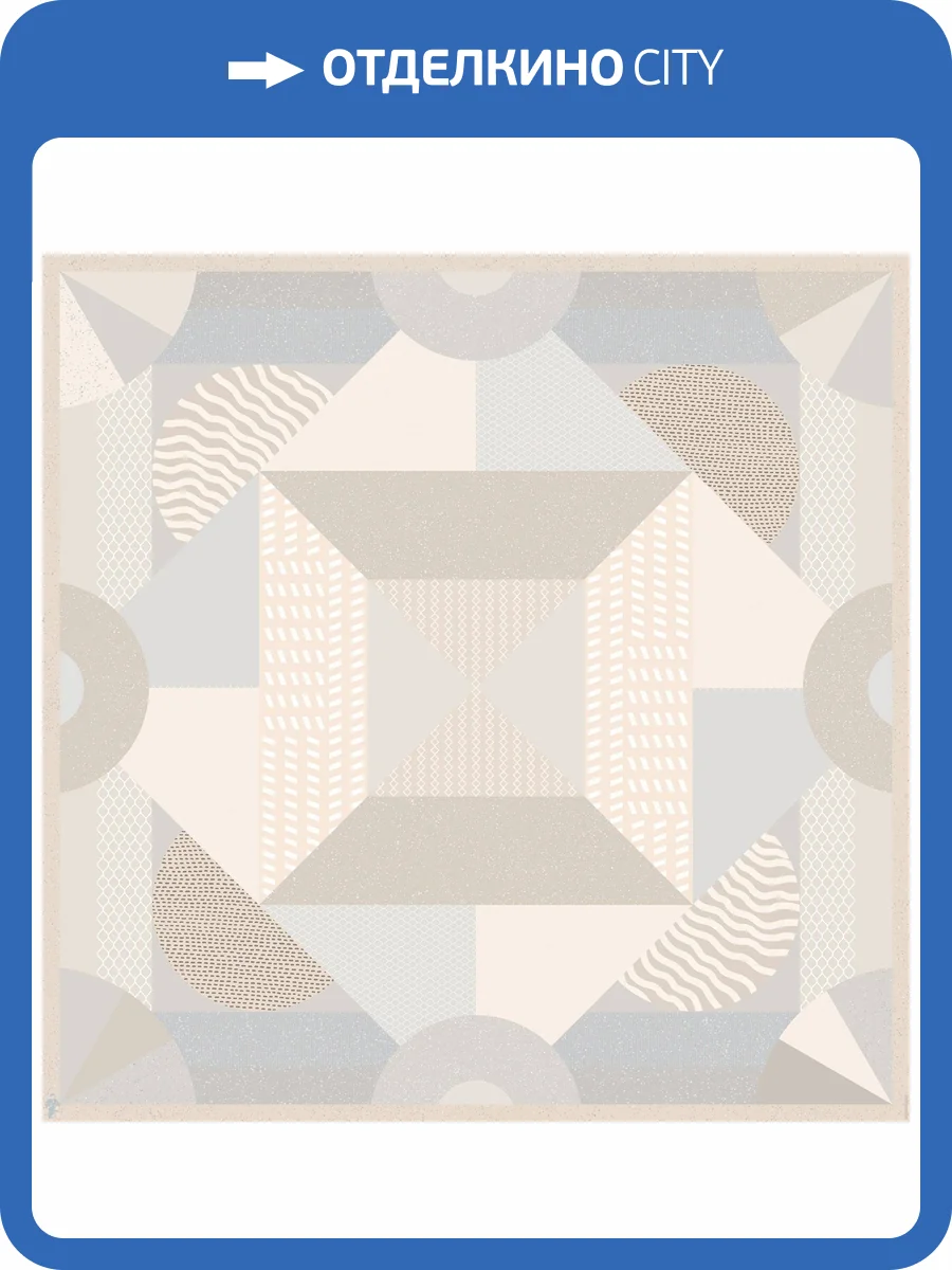 Керамогранит 41ZERO42 One 4100888 02 120x120 фото 4