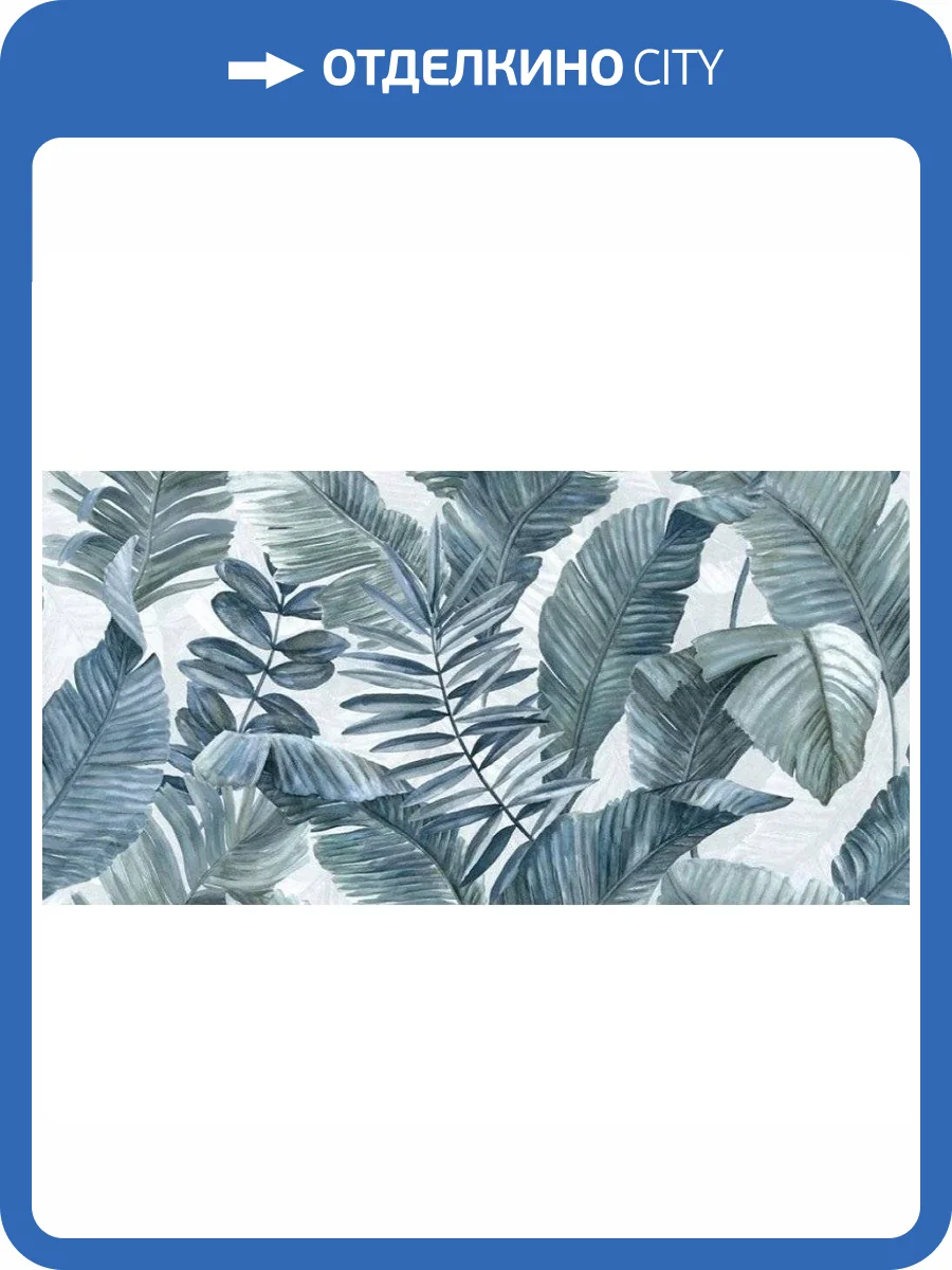 Керамогранит La Fenice Touch 12TVDEC04 Evo Dec. Tropical Blue Rett 60x120 фото 2