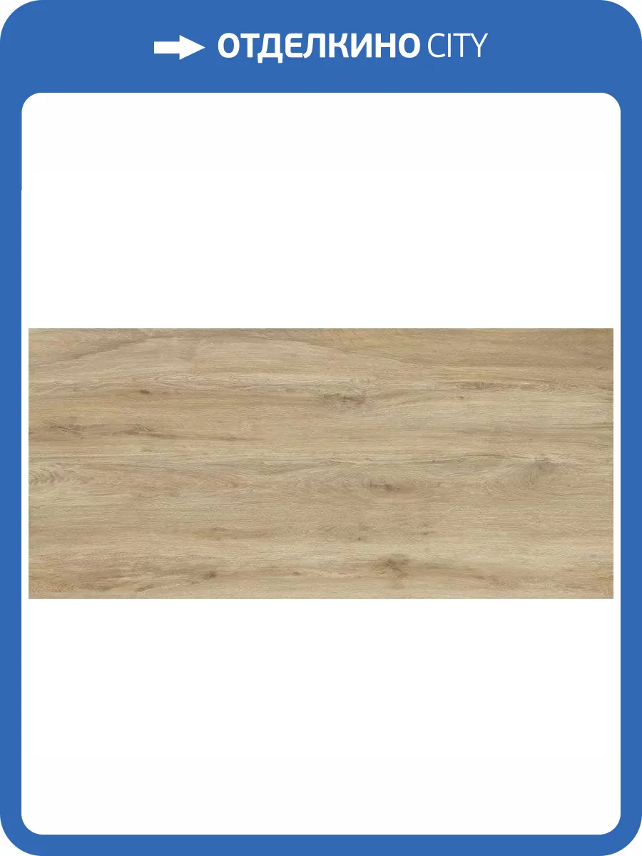 Керамогранит Baldocer Ducale Cedar 120x260 фото 13