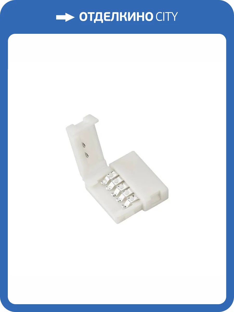 Соединитель лент линейный Arlight 23951 фото 5