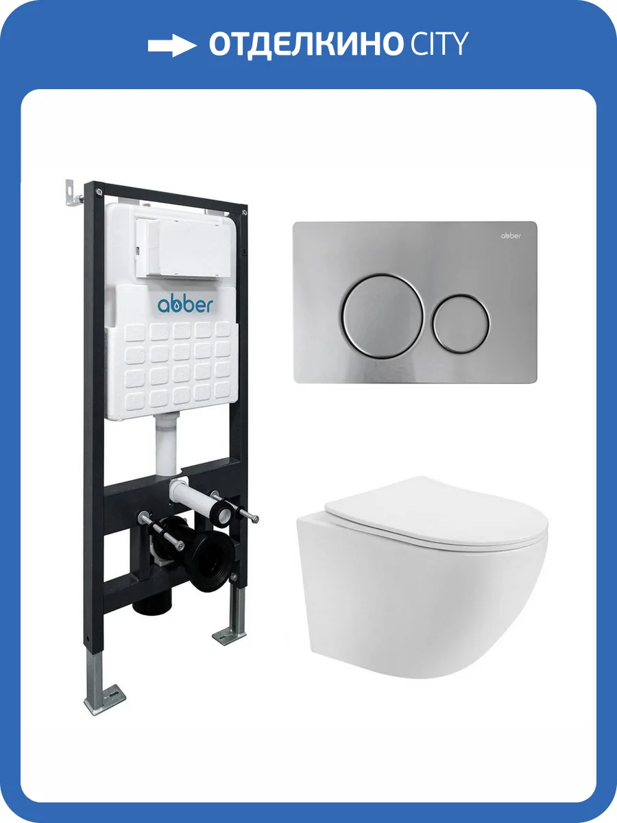 Унитаз подвесной с инсталляцией Abber Bequem AC1100T-AC0105-AC0121MCH безободковый, с крышкой-сиденьем микролифт, с кнопкой матовый хром фото 11
