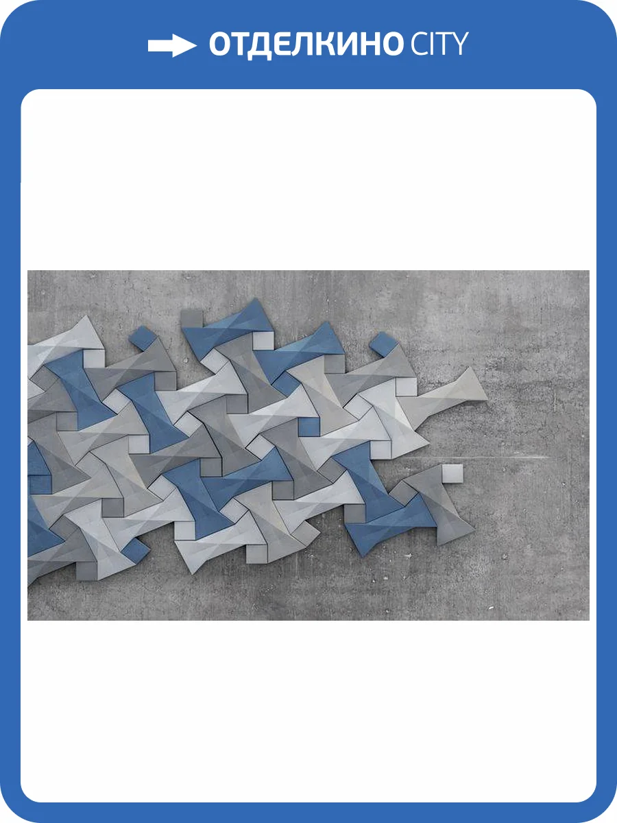 3D Фотообои Artegrafico «Геометрическая мозаика» POL-011 песок фото 2