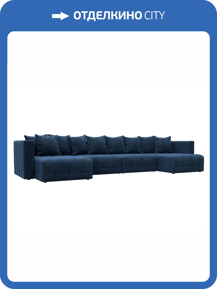 П-образный диван Лига Диванов Лига-052 НПБ Лонг 128855 BRUT 11 синий фото 10