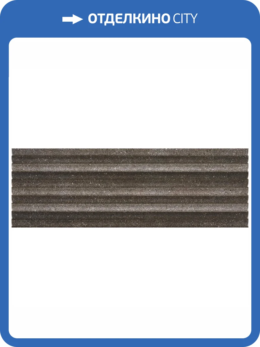 Керамическая плитка Rocersa Livermore RCS000036 11 Tetris Ebony 20x60 фото 2