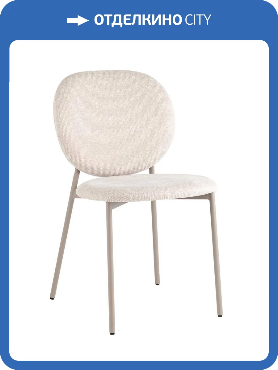 Стул Stool Group Pip DR-20032C-1 NP URL57-2 Creamy-2 бежевый кремовые ножки NP фото 11