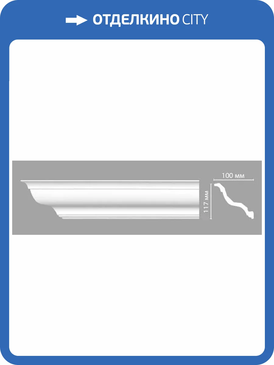 Карниз DECOMASTER DP-356 240x10x11.7 фото 2