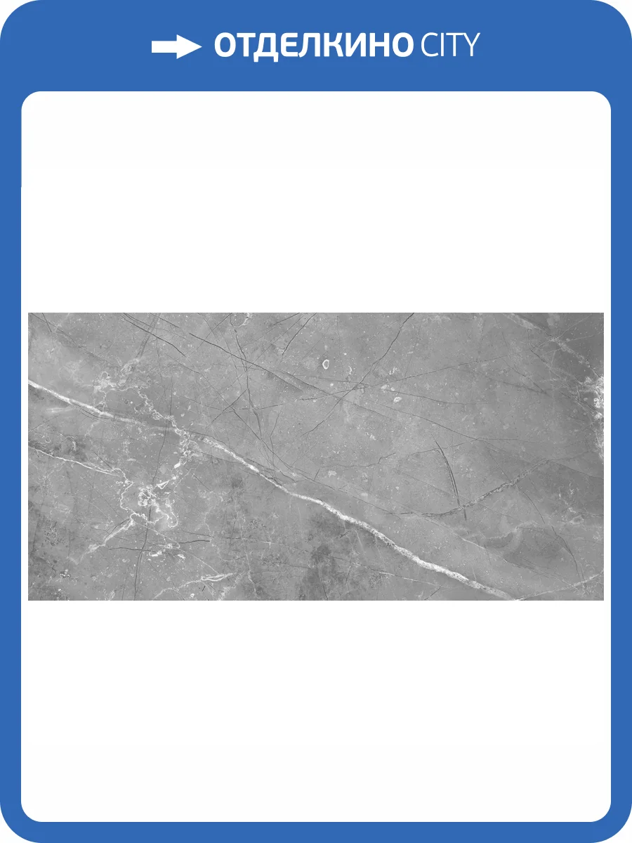 Керамогранит Global Tile Hit 6260-0243-1031 Темно-Серый 30x60 фото 13