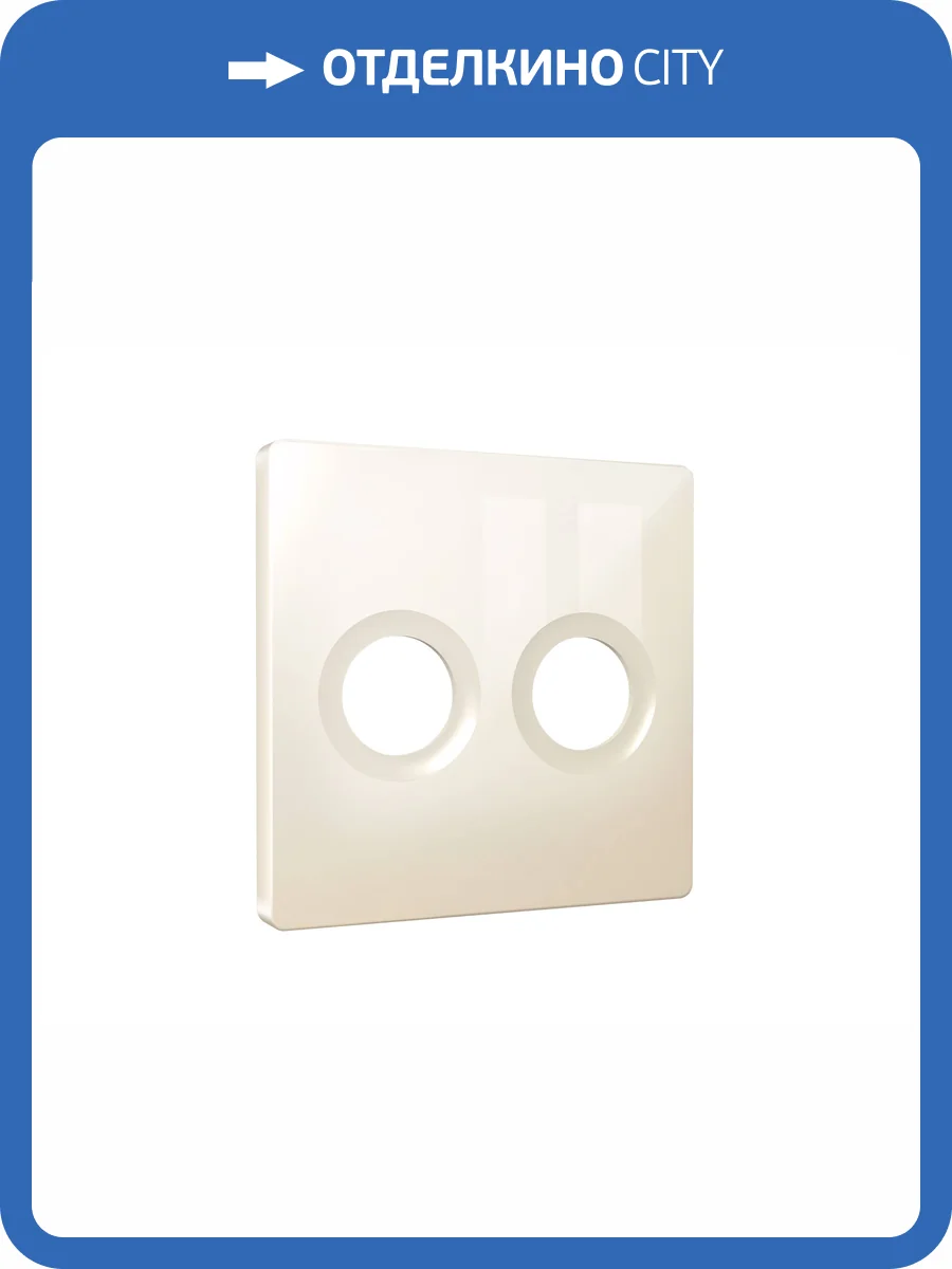 Лицевая панель для двойной TV розетки Ambrella Volt Alfa AP3133 бежевый глянец фото 3