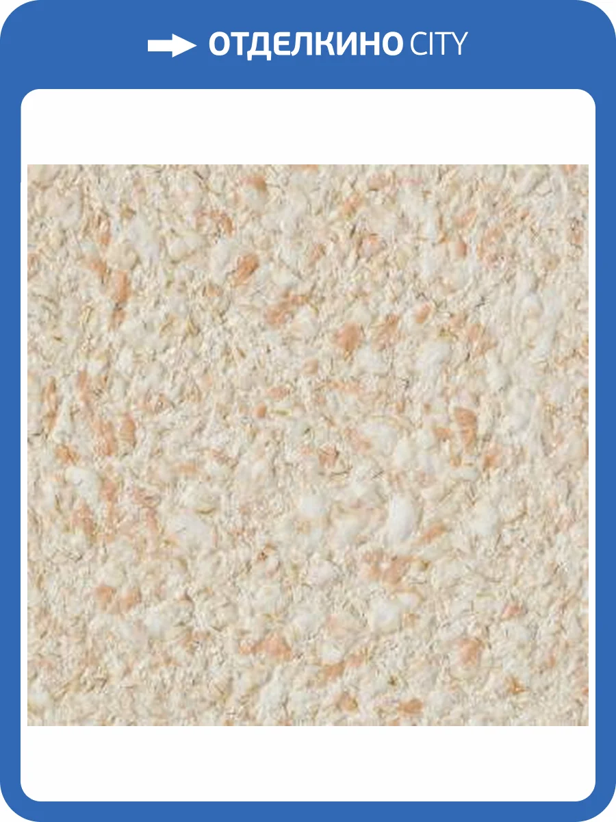 Жидкие обои Silk Plaster Эйр Лайн 603 фото 2
