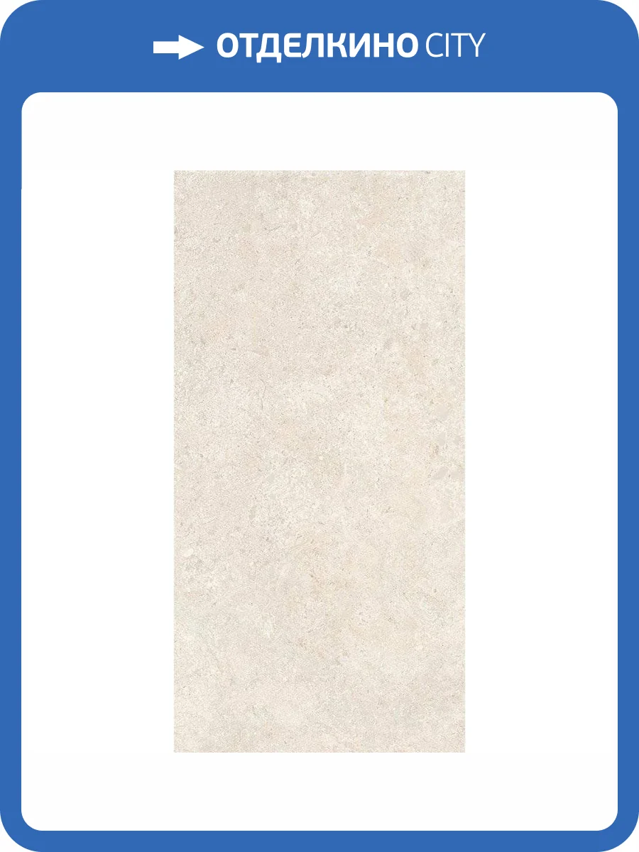 Керамогранит Energieker Heritage R11HRNU Nude Rett 60x120 фото 5