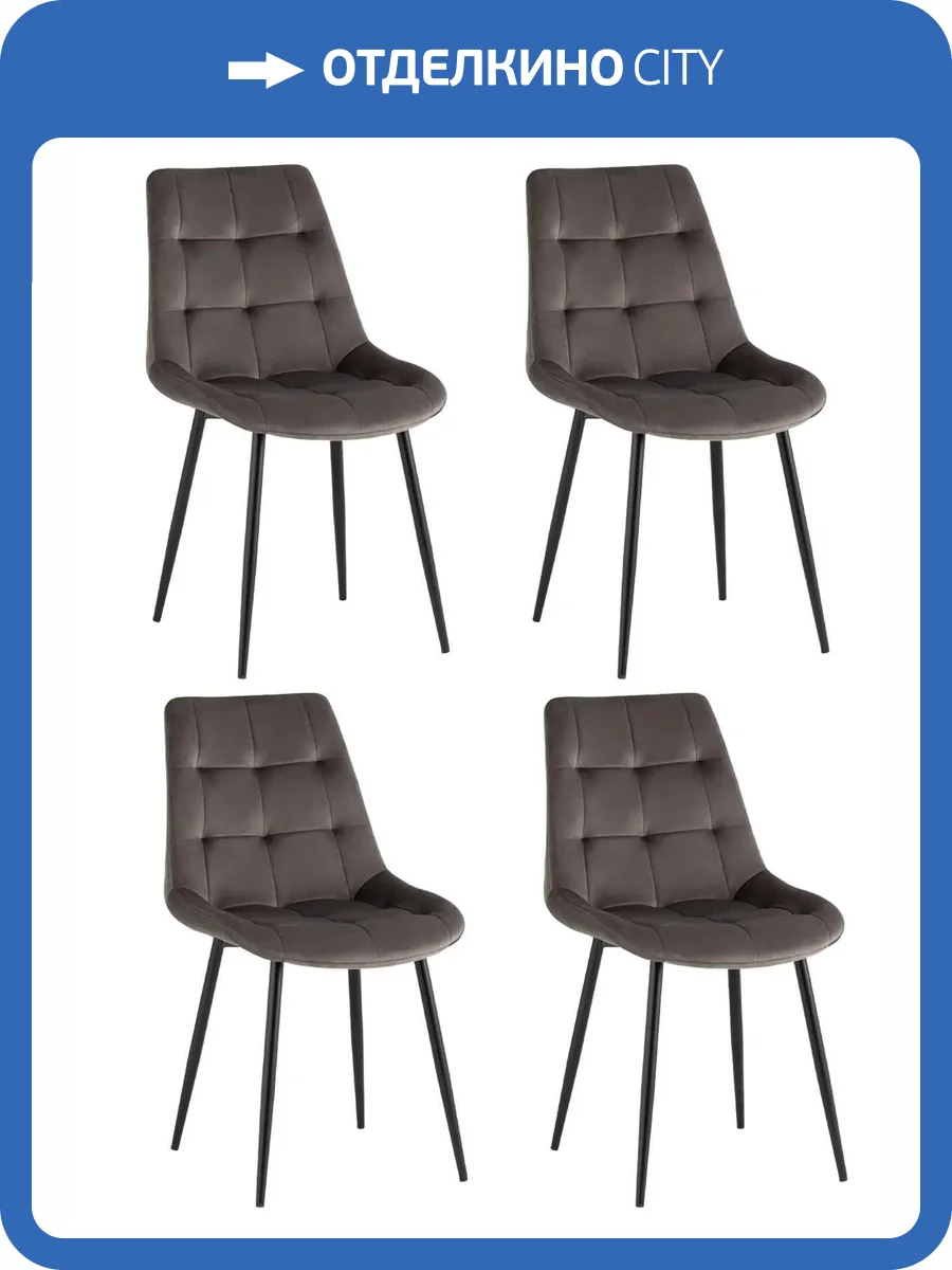 Набор из 4 стульев Stool Group Флекс OS-2499-V seat HLR-24 DUAL X4 антрацитовый велюр фото 10