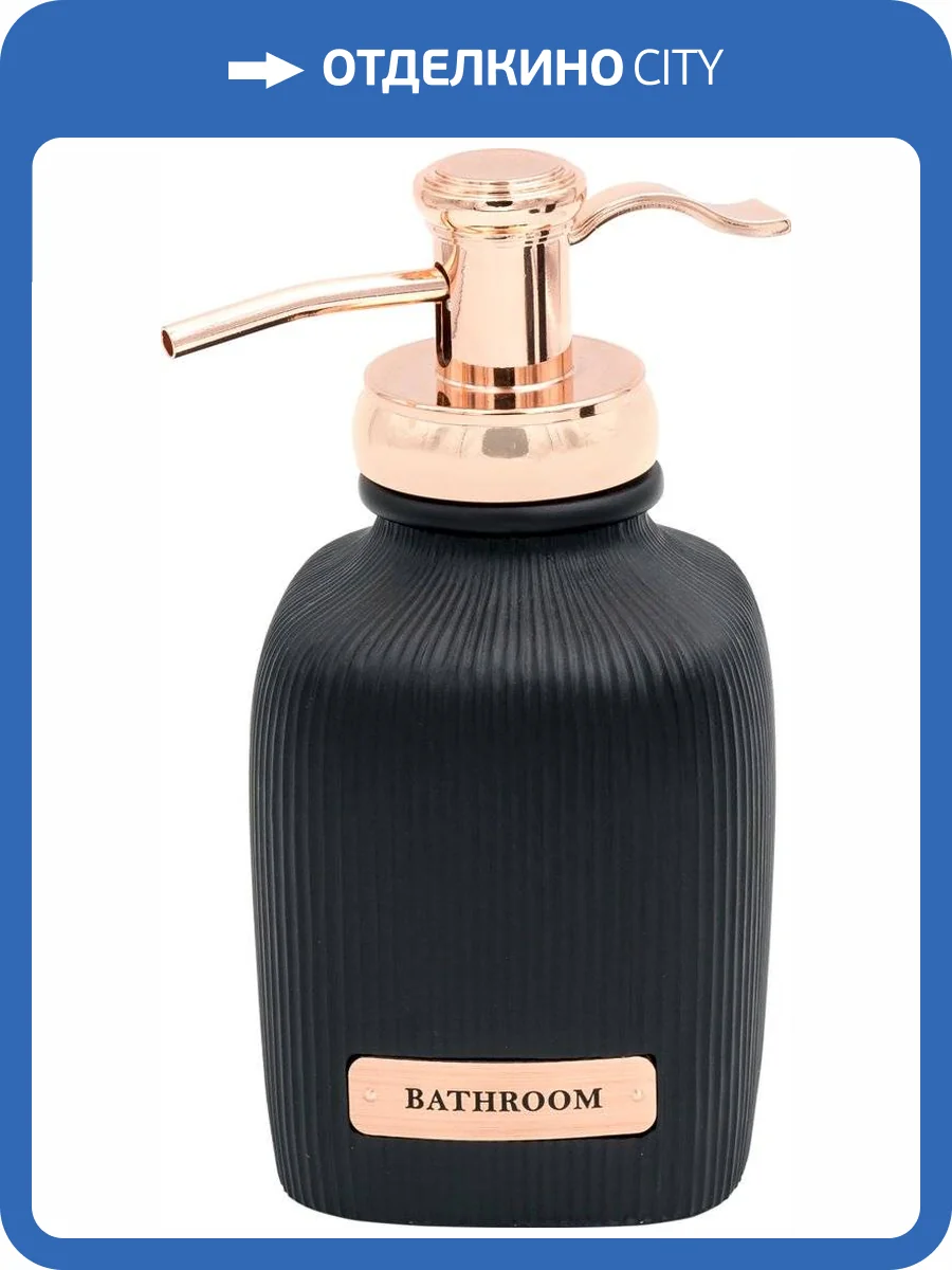 Дозатор Ridder Kelsey 2242510 черный фото 2