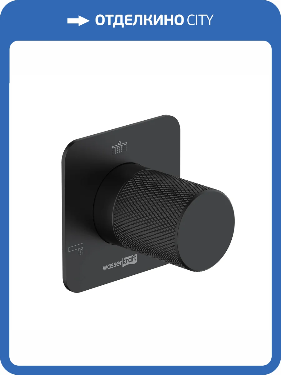 Переключатель потоков Wasserkraft Fulda A300 черный фото 4