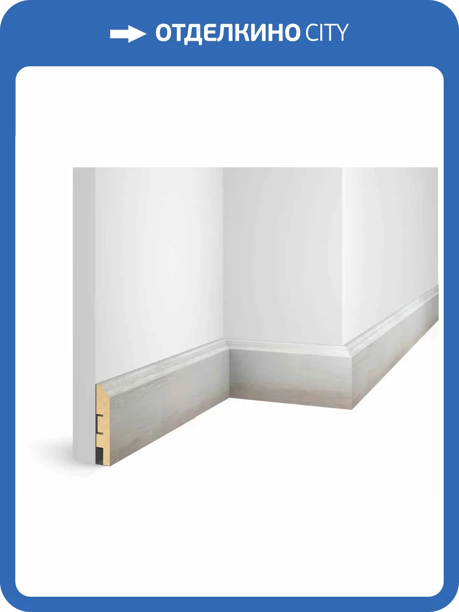 Плинтус Cosca WP07 Дуб Кремовый 2400x80x16 фото 3