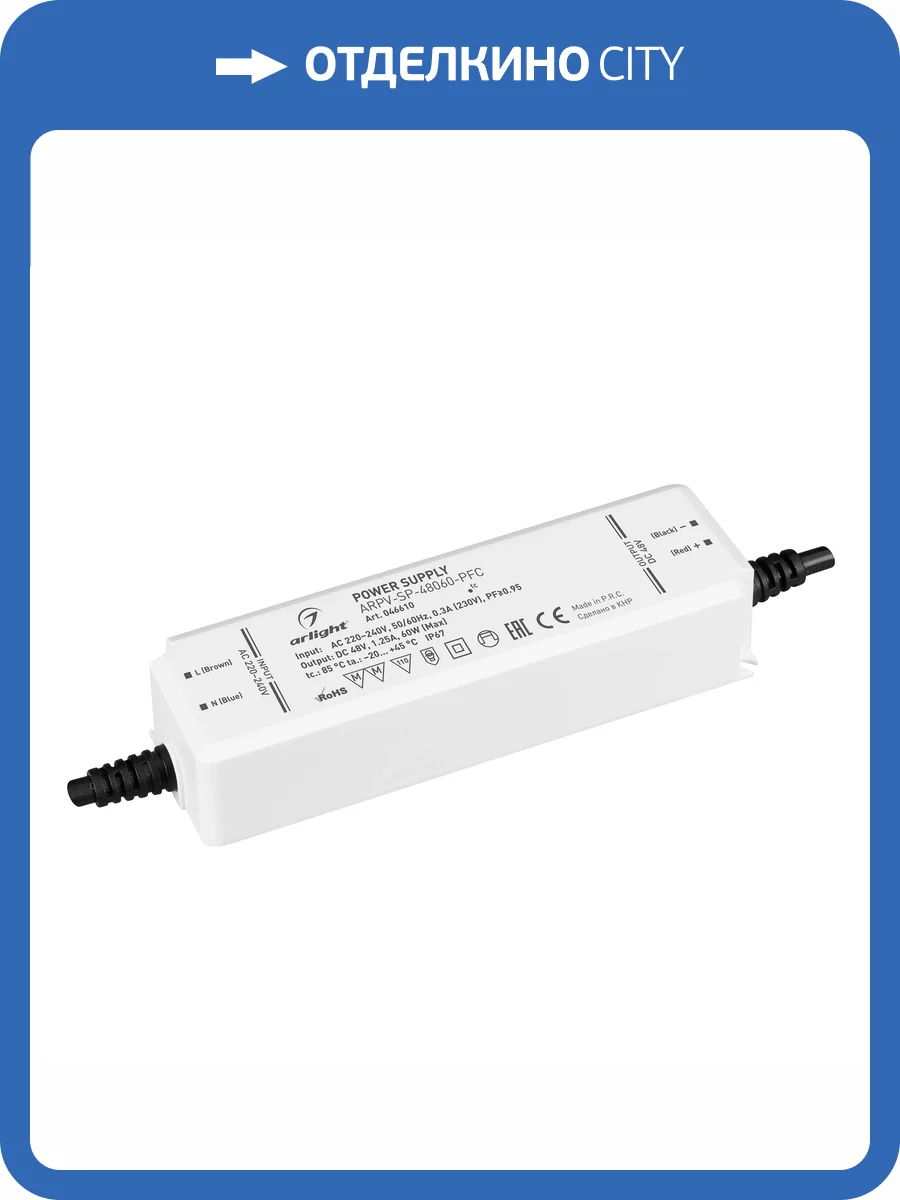 Блок питания Arlight Arpv 46610 фото 4