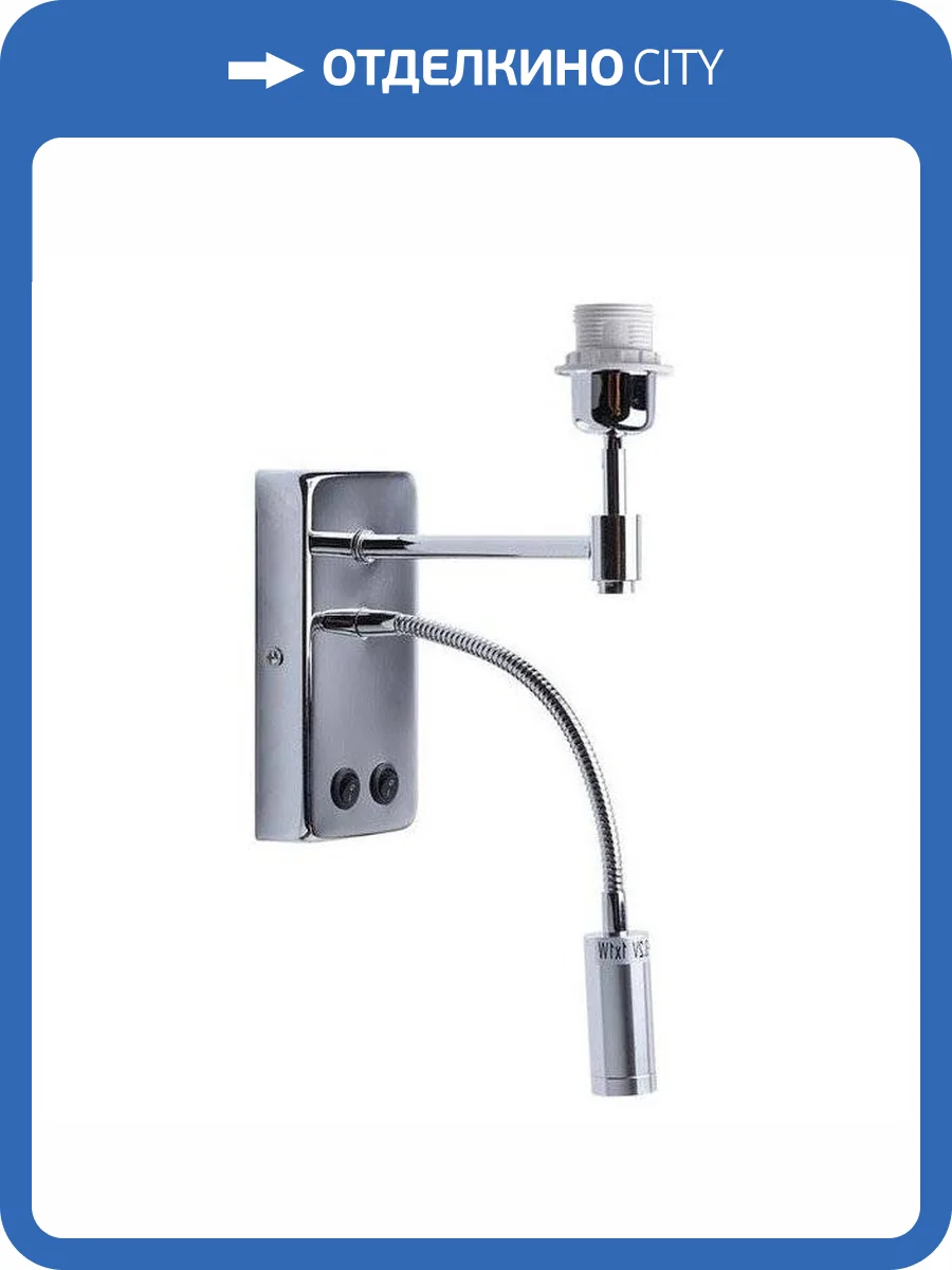 Основа для бра De Markt Сити 2 634020802 фото 2