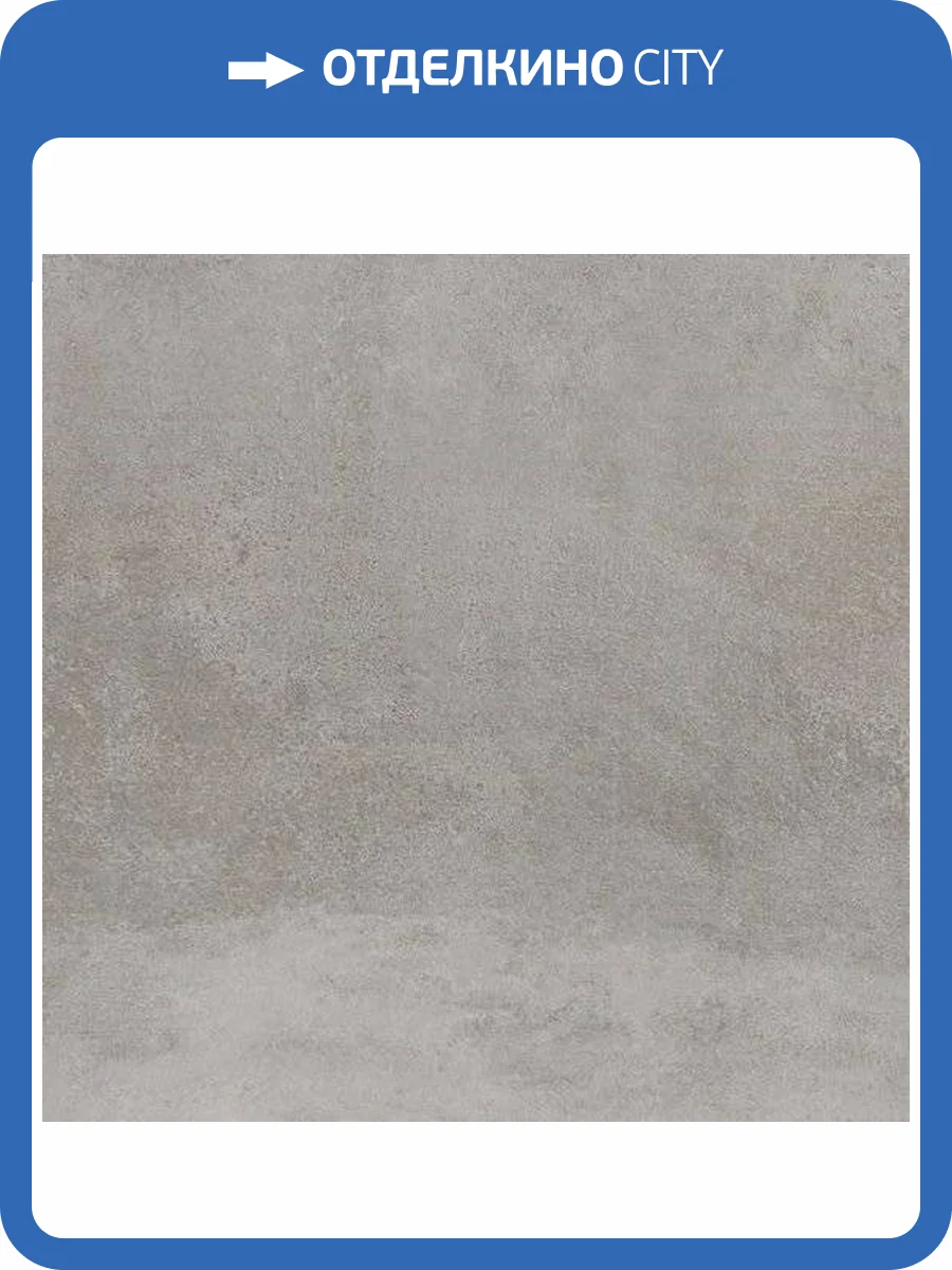 Керамогранит Pamesa Essential Essen Gris 60x60 фото 2