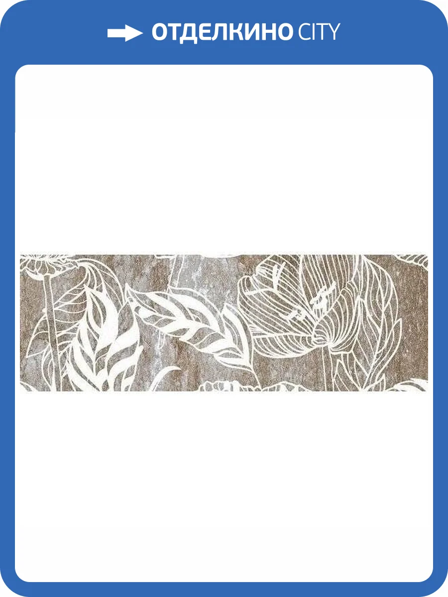 Декор Нефрит Керамика Пуэрте 07-00-5-17-00-06-2008 Серый 20x60 фото 3