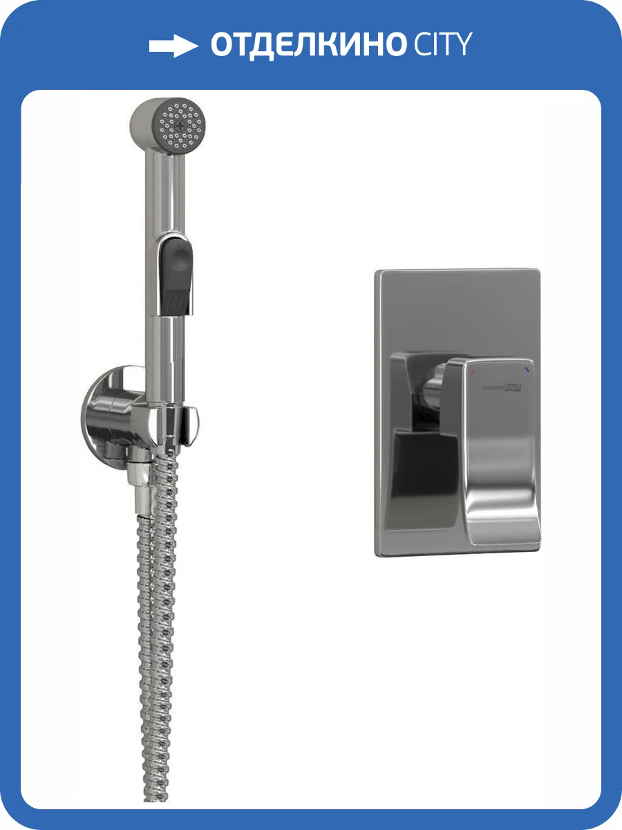 Гигиенический душ Wasserkraft A010657 шланг 120 см фото 11