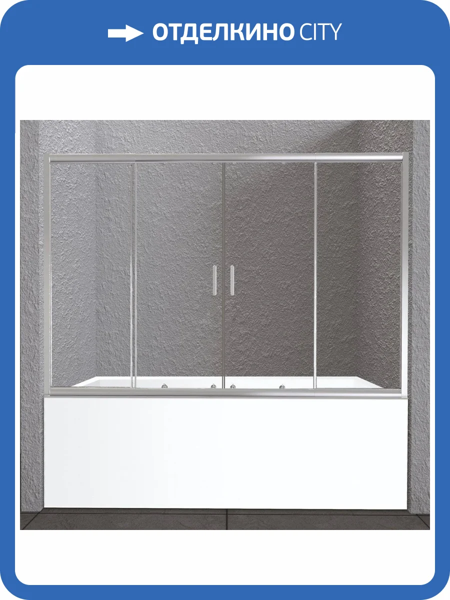 Шторка на ванну BelBagno Unique VF-2-150/180-140-C-Cr фото 6