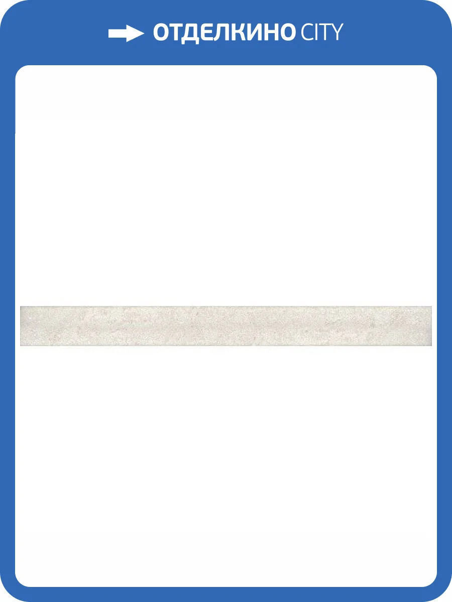 Карандаш Kerama Marazzi Лютеция PFE010 Беж 2x20 фото 2