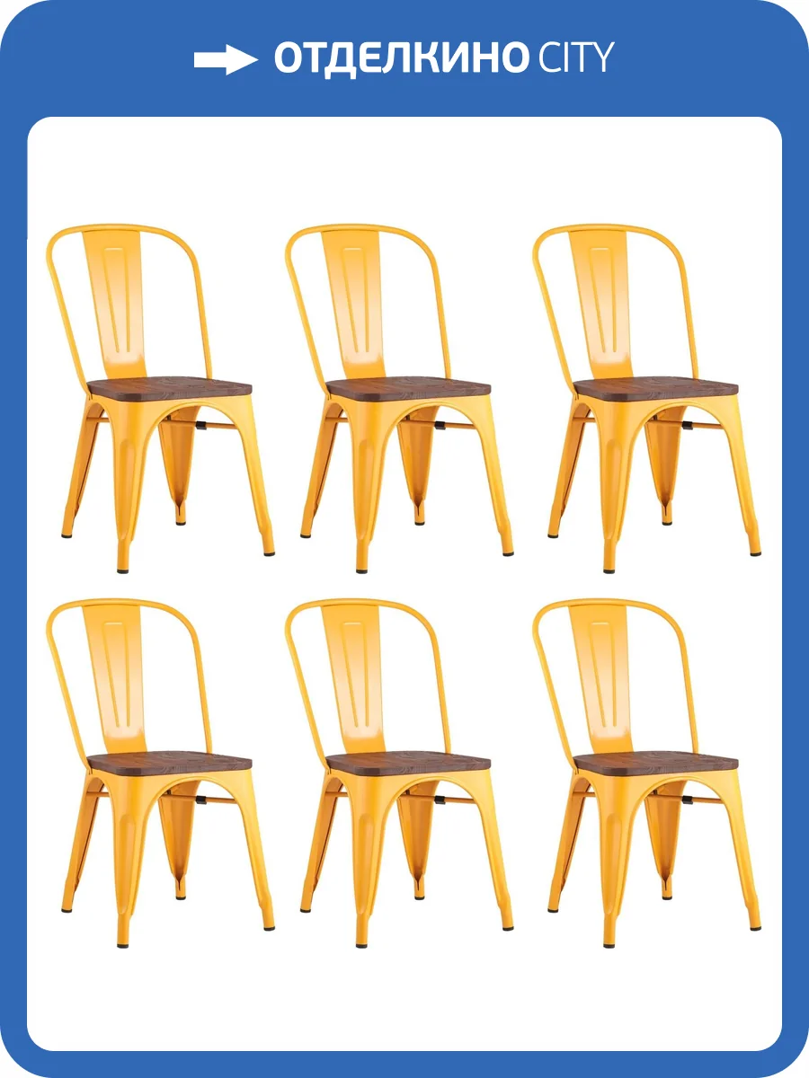 Набор из 6 стульев Stool Group Tolix YD-H440B-W LG-06 X6 желтый глянцевый, темное дерево фото 9