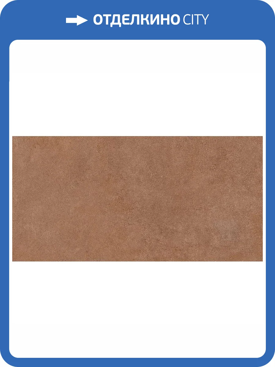 Керамогранит Exagres Essenza C-3 Rust 60x120 фото 13