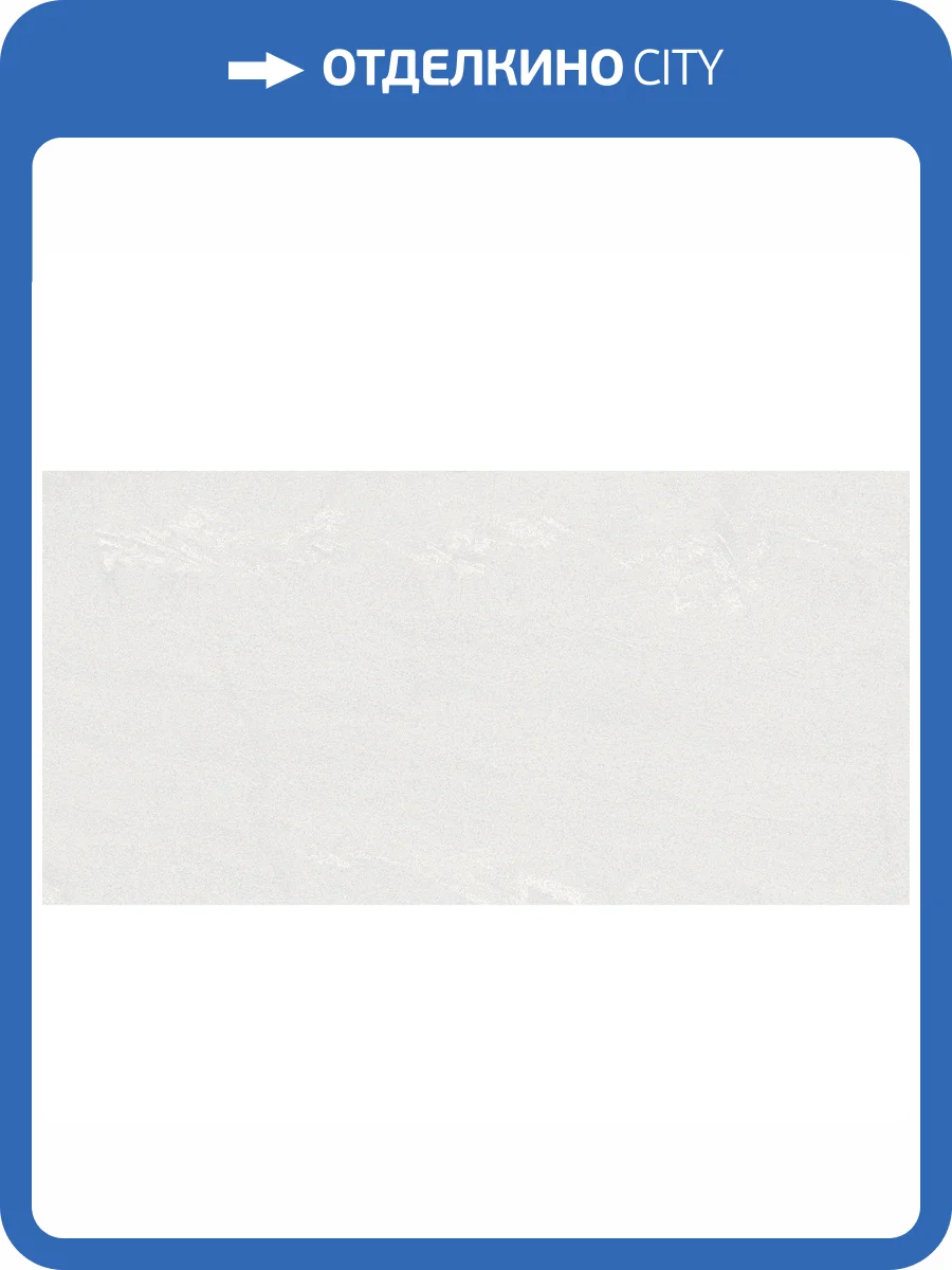 Керамогранит Infinity Ceramica Lymestone Ice 4D 60x120 фото 3