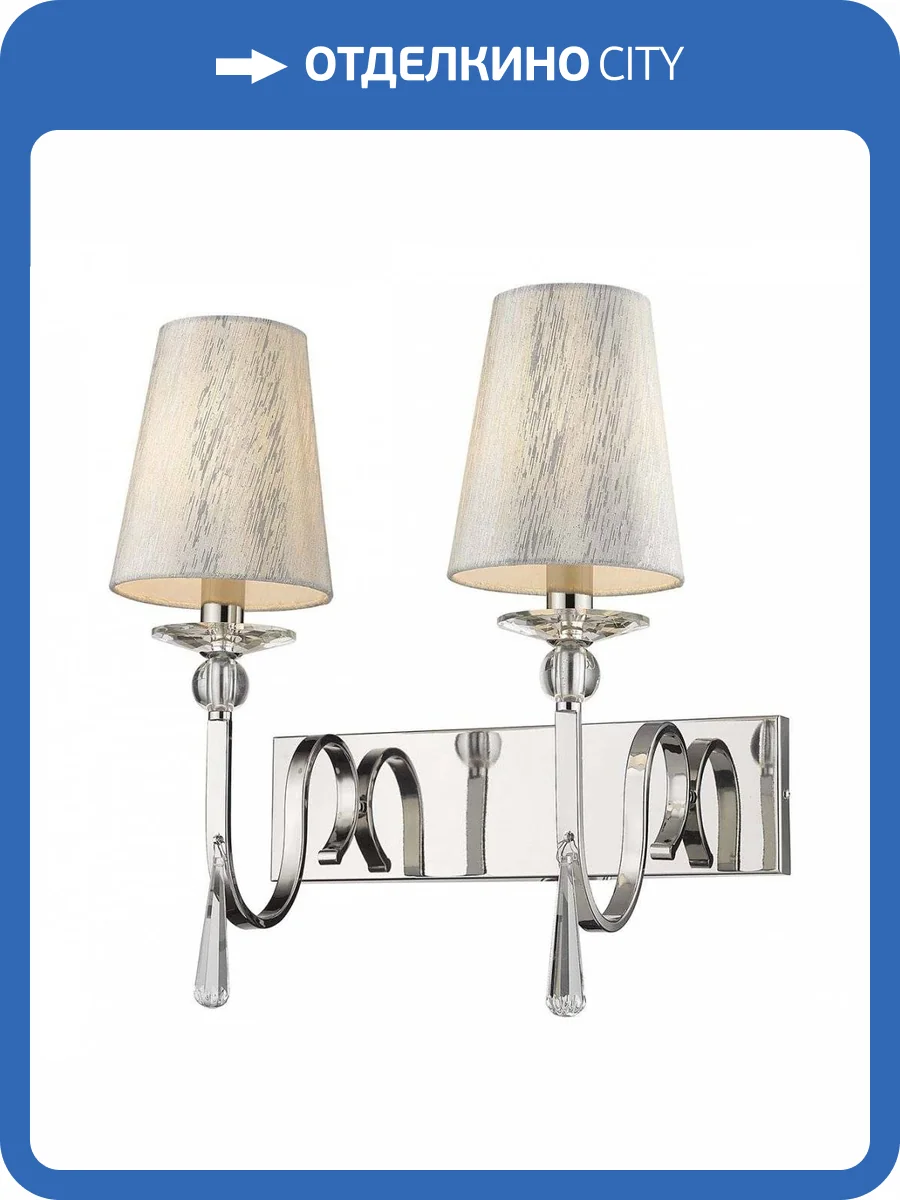 Бра Wertmark Kerrin WE368.02.101 фото 2