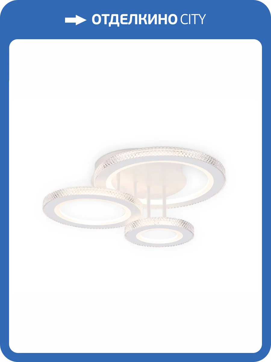 Потолочный светильник Ambrella light Acrylica FA8867 фото 5