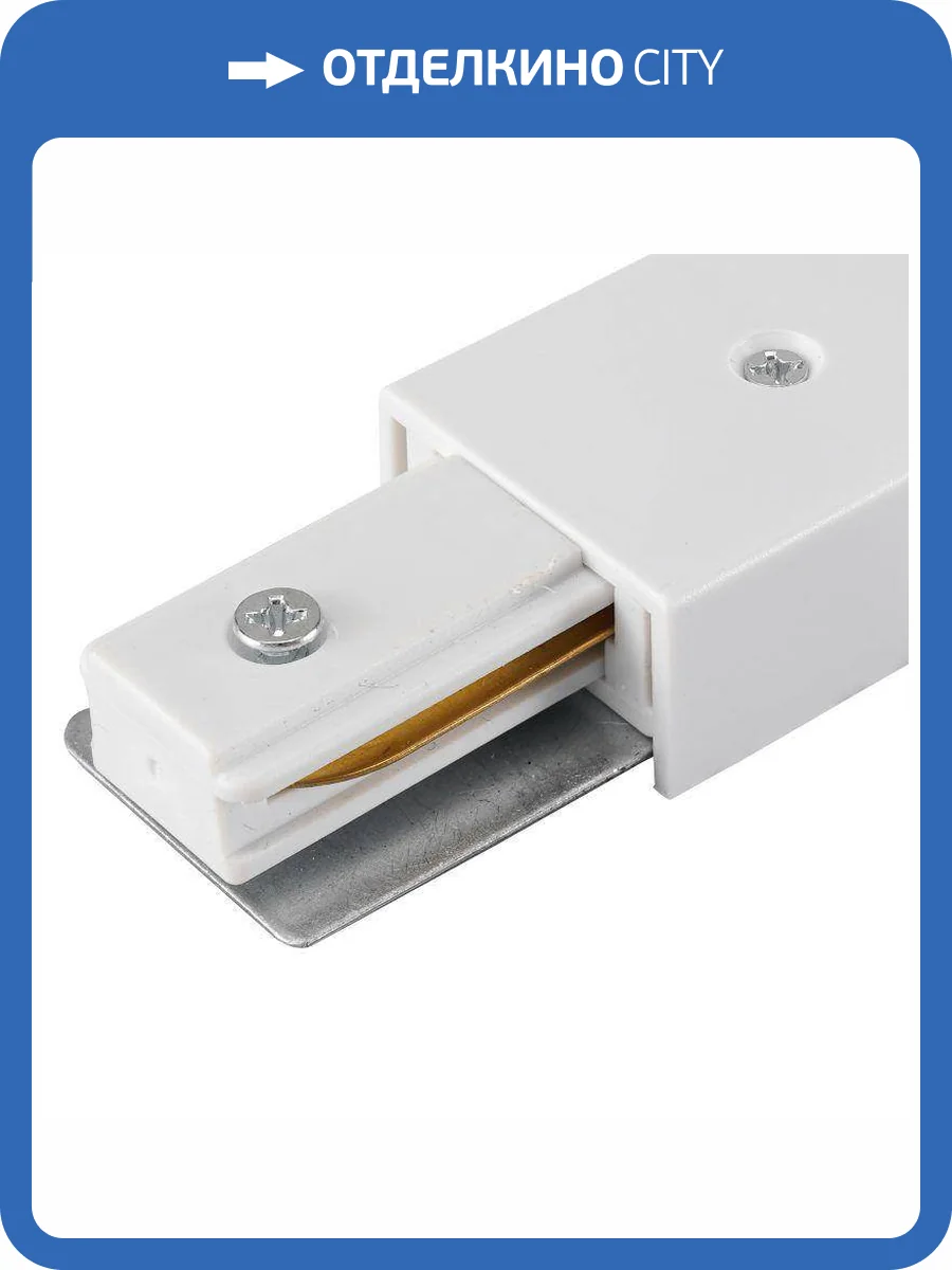 Коннектор для шинопровода Lucia Tucci Concone LTP-CN001S-W фото 2