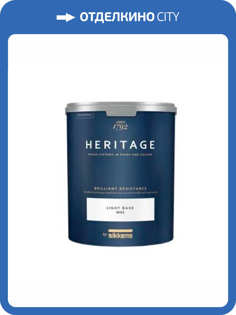 Краска Sikkens Heritage Brilliant Resistance матовая W05 4.5 л фото 2