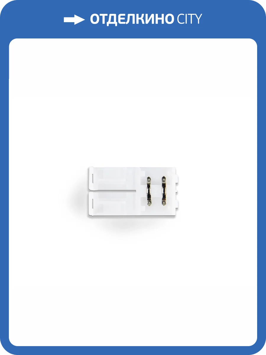 Соединитель Ambrella Light Illumination GS6051 (10 шт.) фото 4